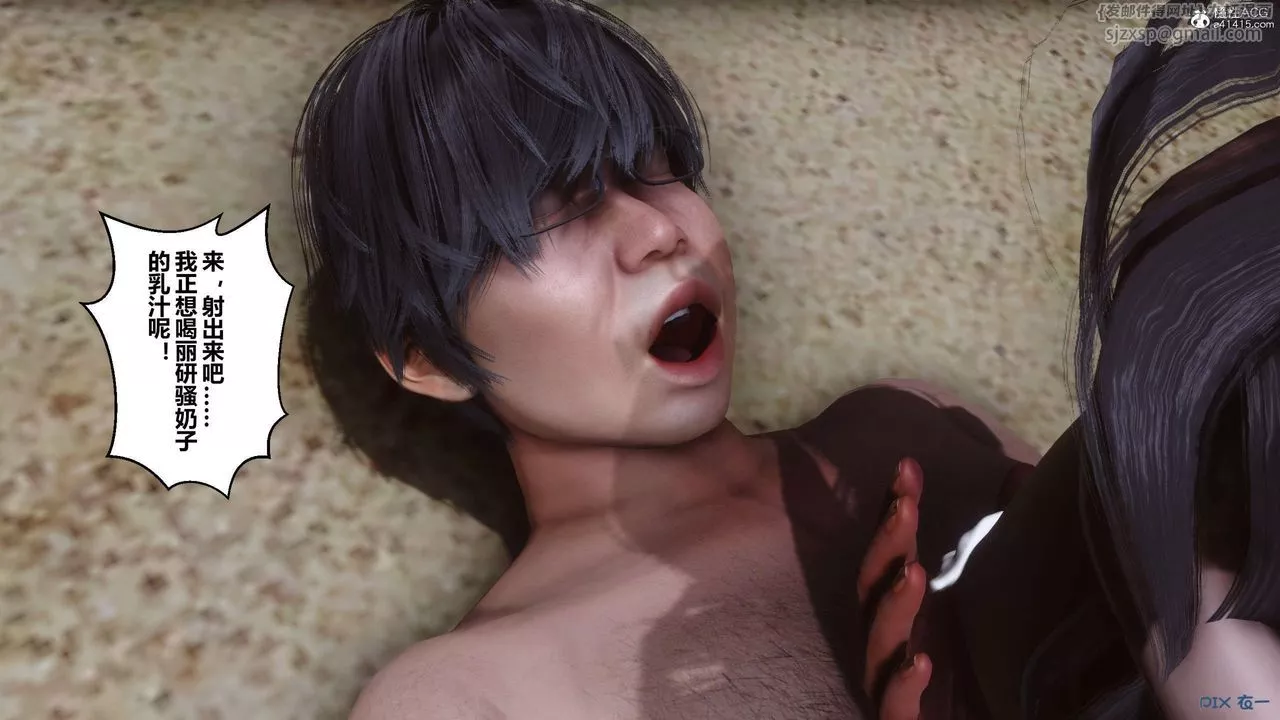 [3D]秘密高清无码版-第135话 - 图片 17