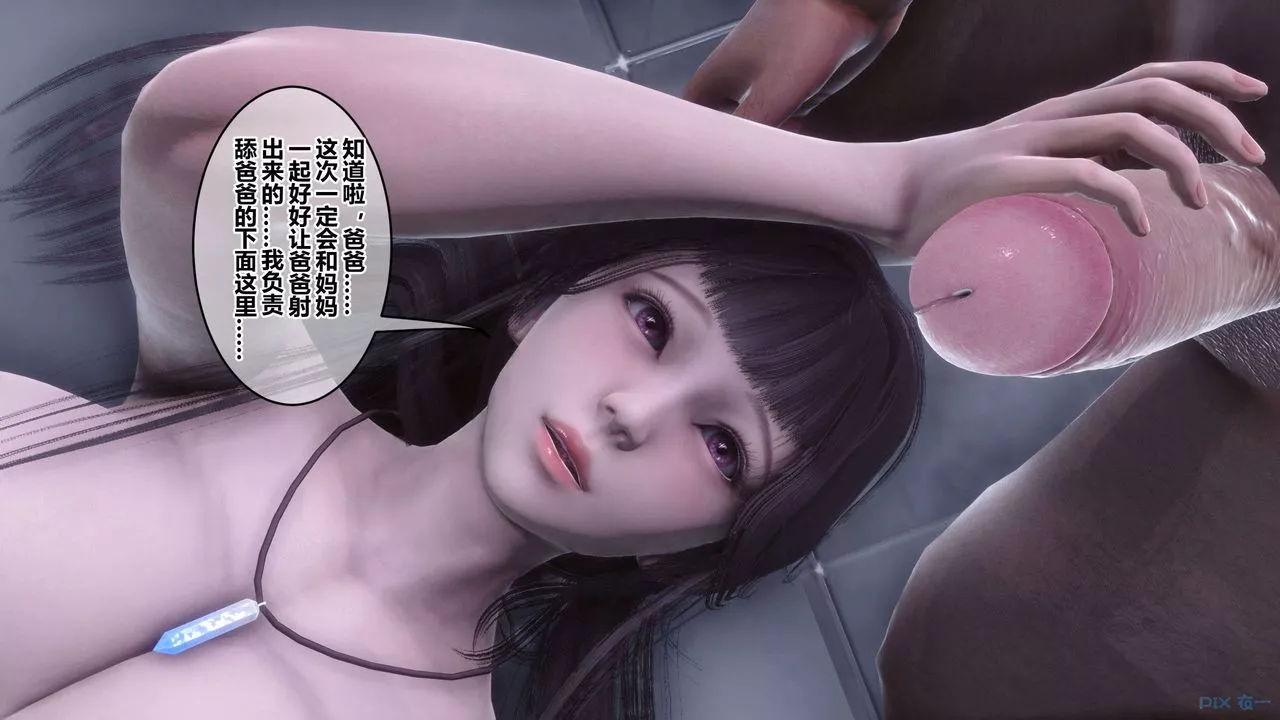 [3D]秘密高清无码版-第114话 - 图片 121