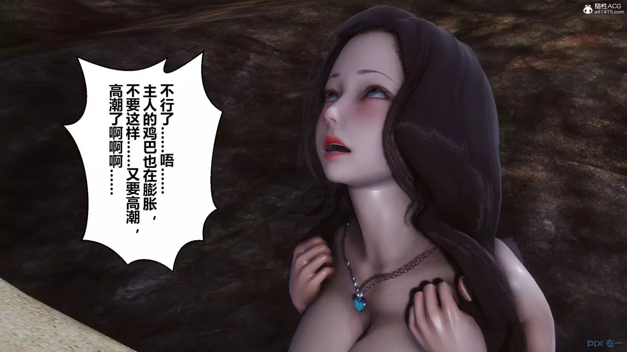 [3D]秘密高清無碼版第135話