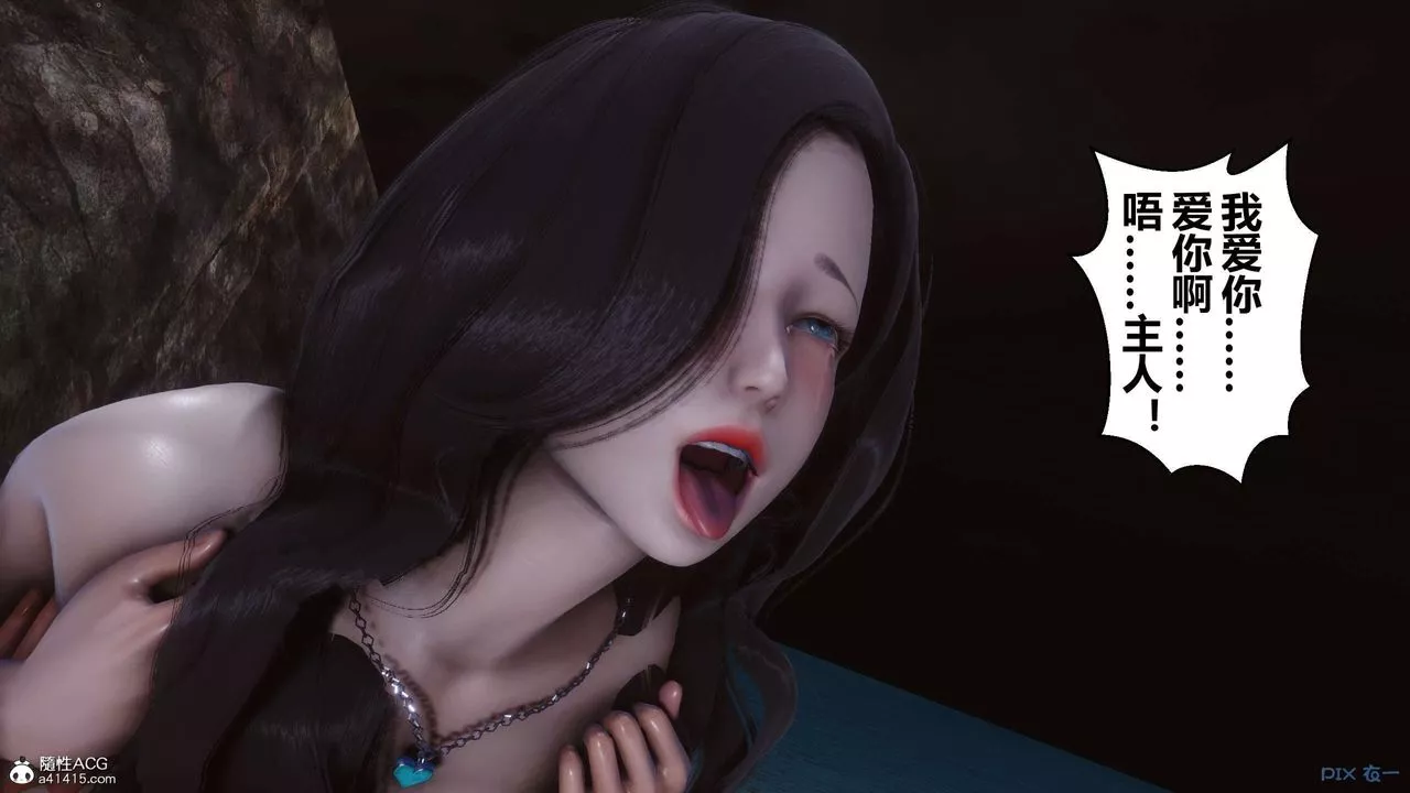 [3D]秘密高清无码版-第135话 - 图片 30