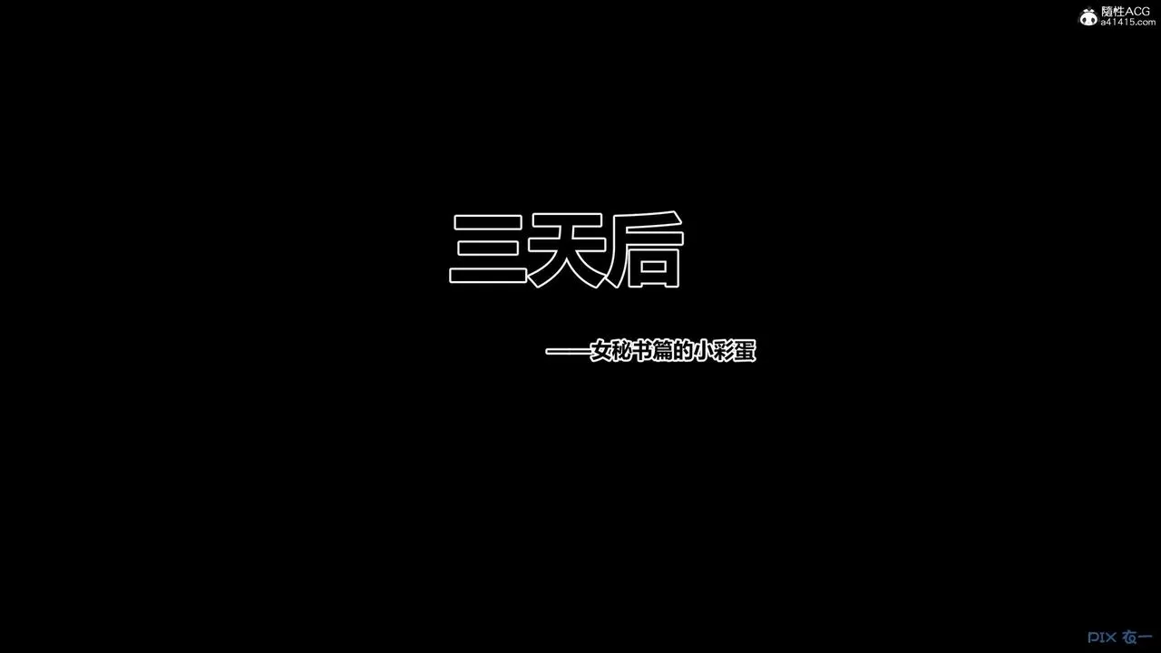 [3D]秘密高清无码版-第135话 - 图片 35