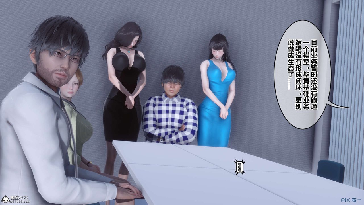 [3D]秘密高清无码版第135话