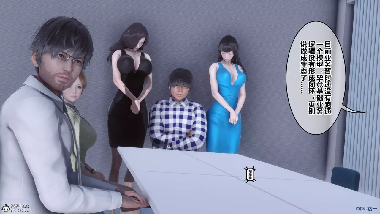 [3D]秘密高清无码版-第135话 - 图片 36