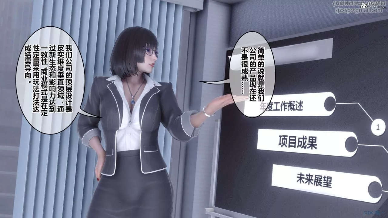 [3D]秘密高清无码版-第135话 - 图片 37