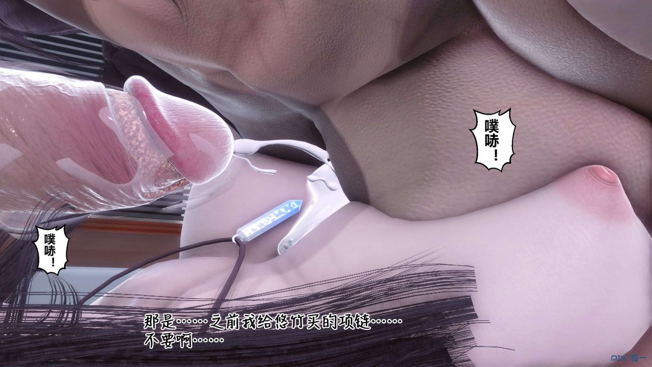 [3D]秘密高清无码版第114话