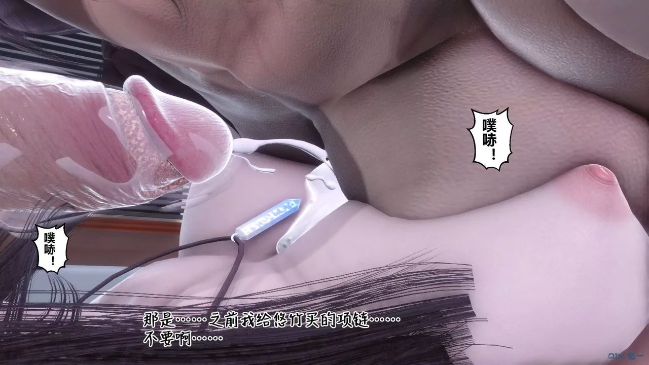 [3D]秘密高清无码版-第114话 - 图片 133