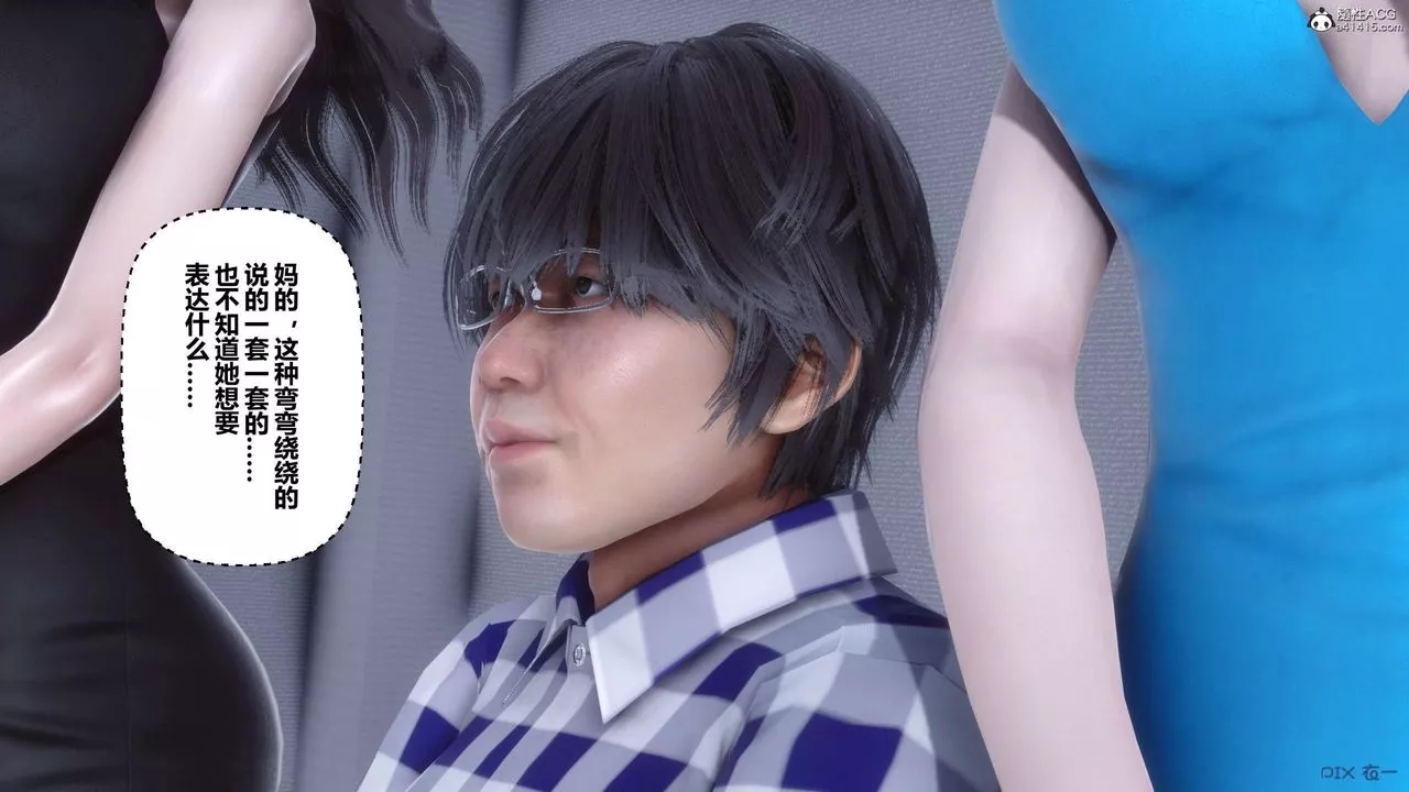 [3D]秘密高清無碼版第135話