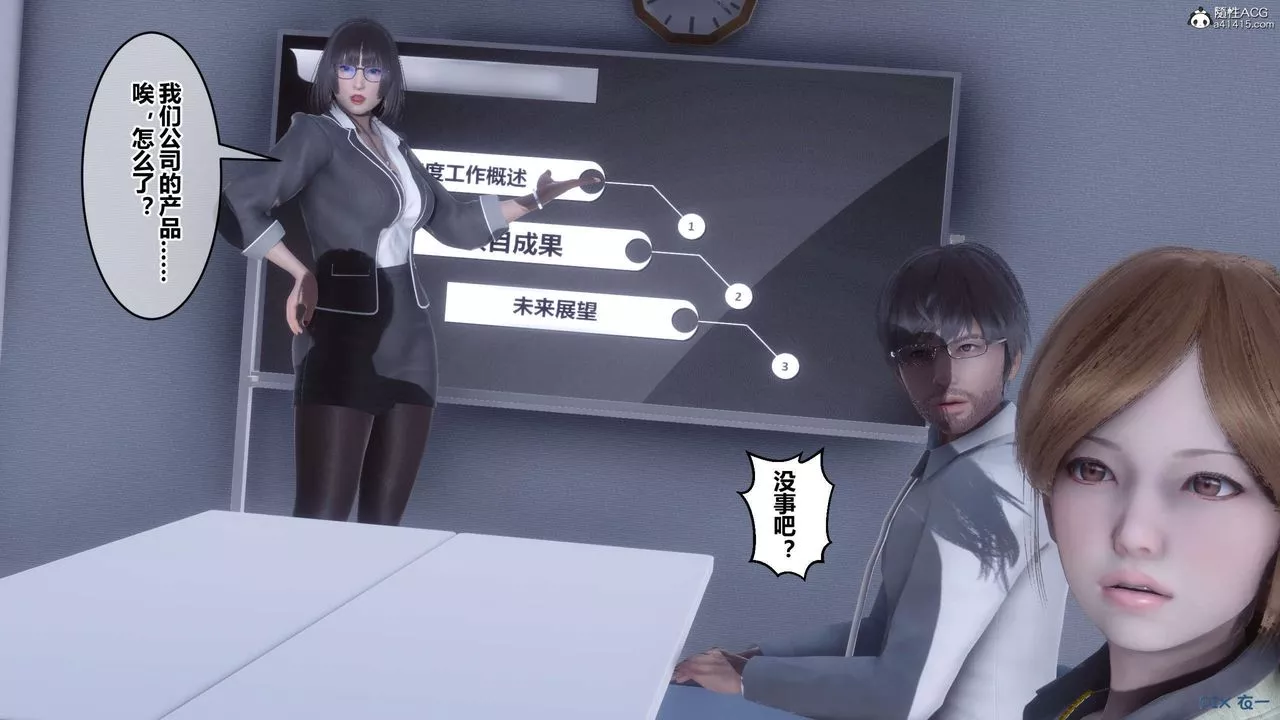 [3D]秘密高清无码版-第135话 - 图片 47