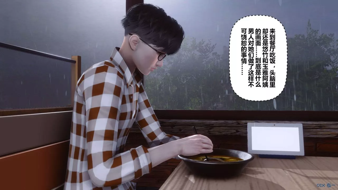 [3D]秘密高清无码版-第115话 - 图片 2