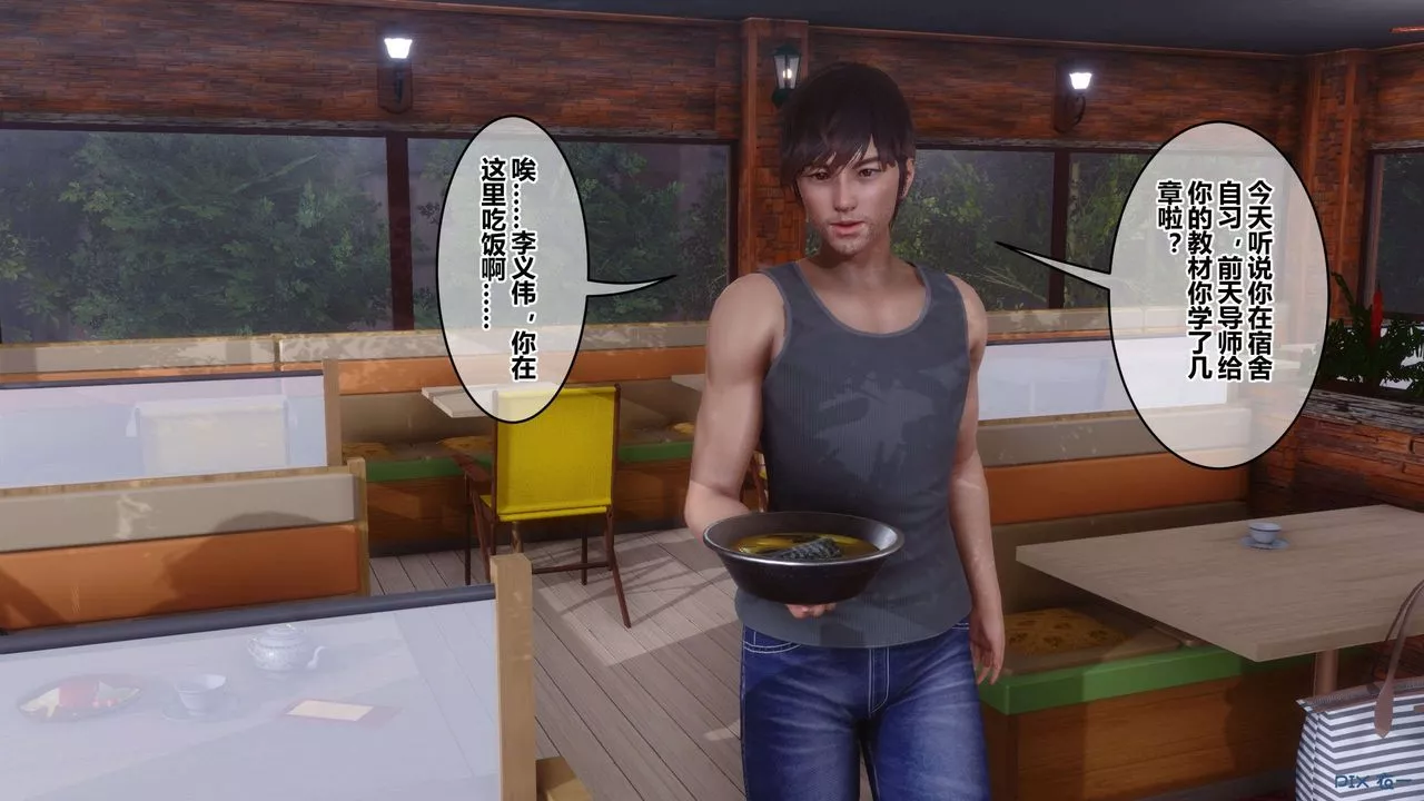 [3D]秘密高清无码版-第115话 - 图片 4