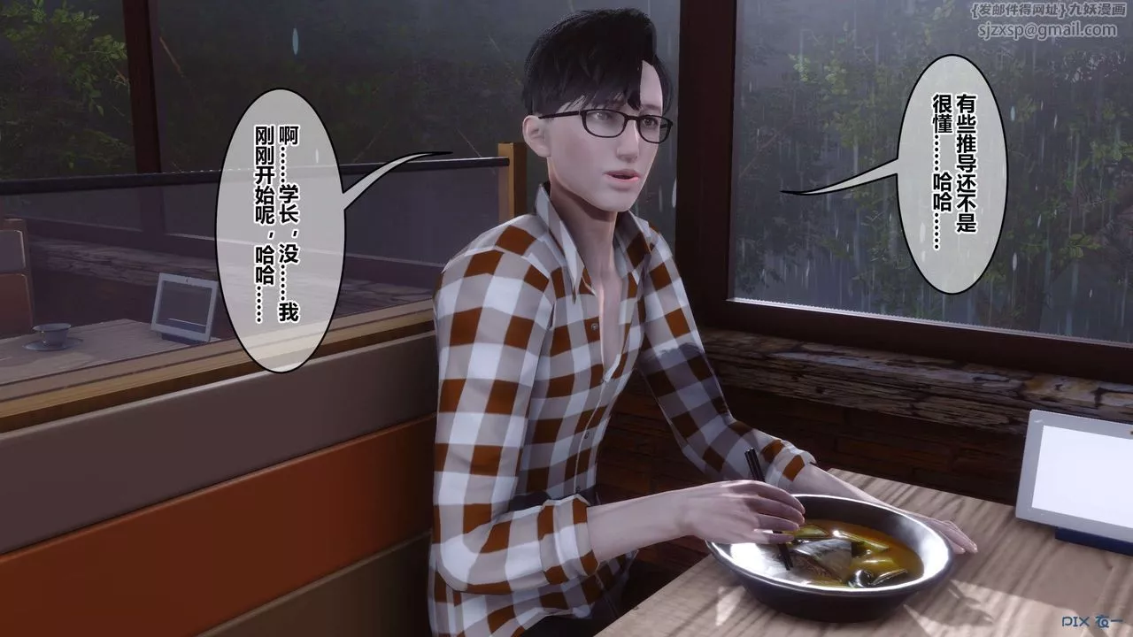 [3D]秘密高清无码版-第115话 - 图片 5