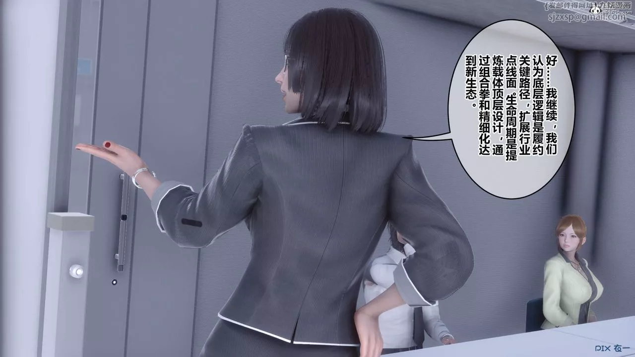 [3D]秘密高清无码版-第135话 - 图片 52
