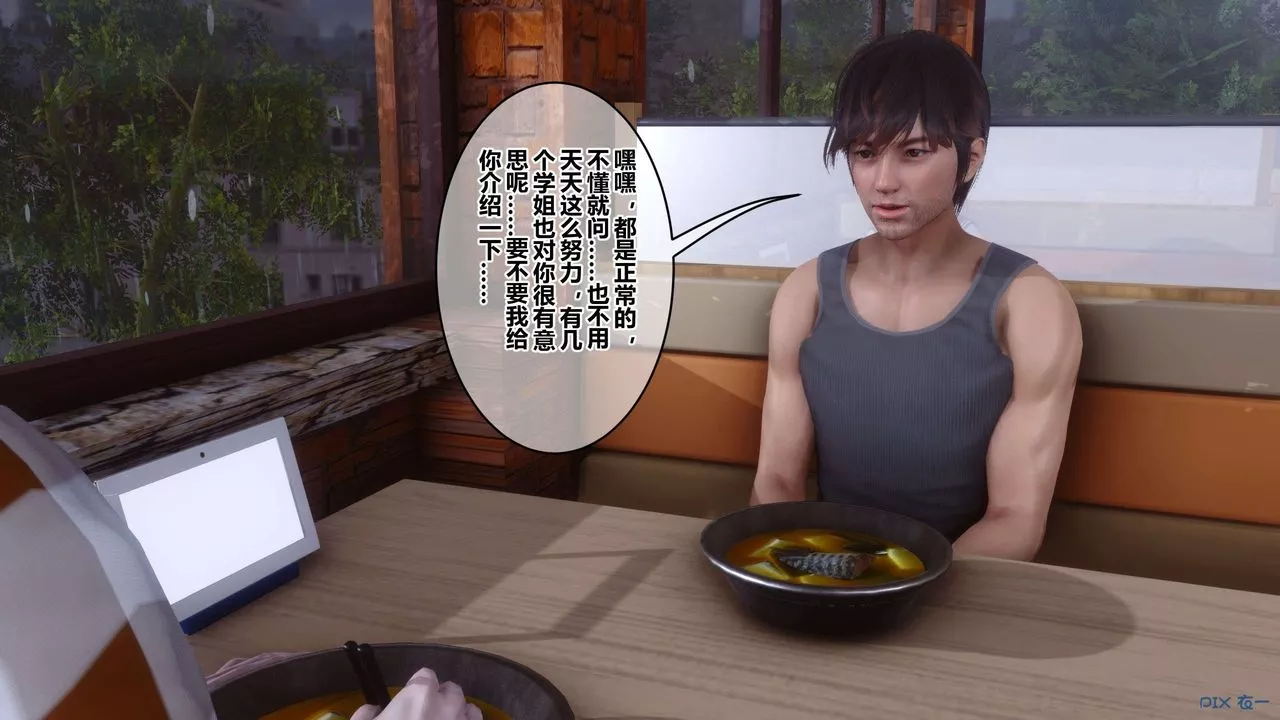 [3D]秘密高清无码版-第115话 - 图片 6