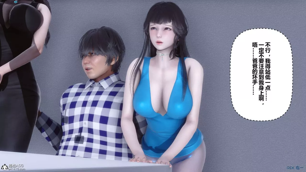 [3D]秘密高清无码版-第135话 - 图片 56