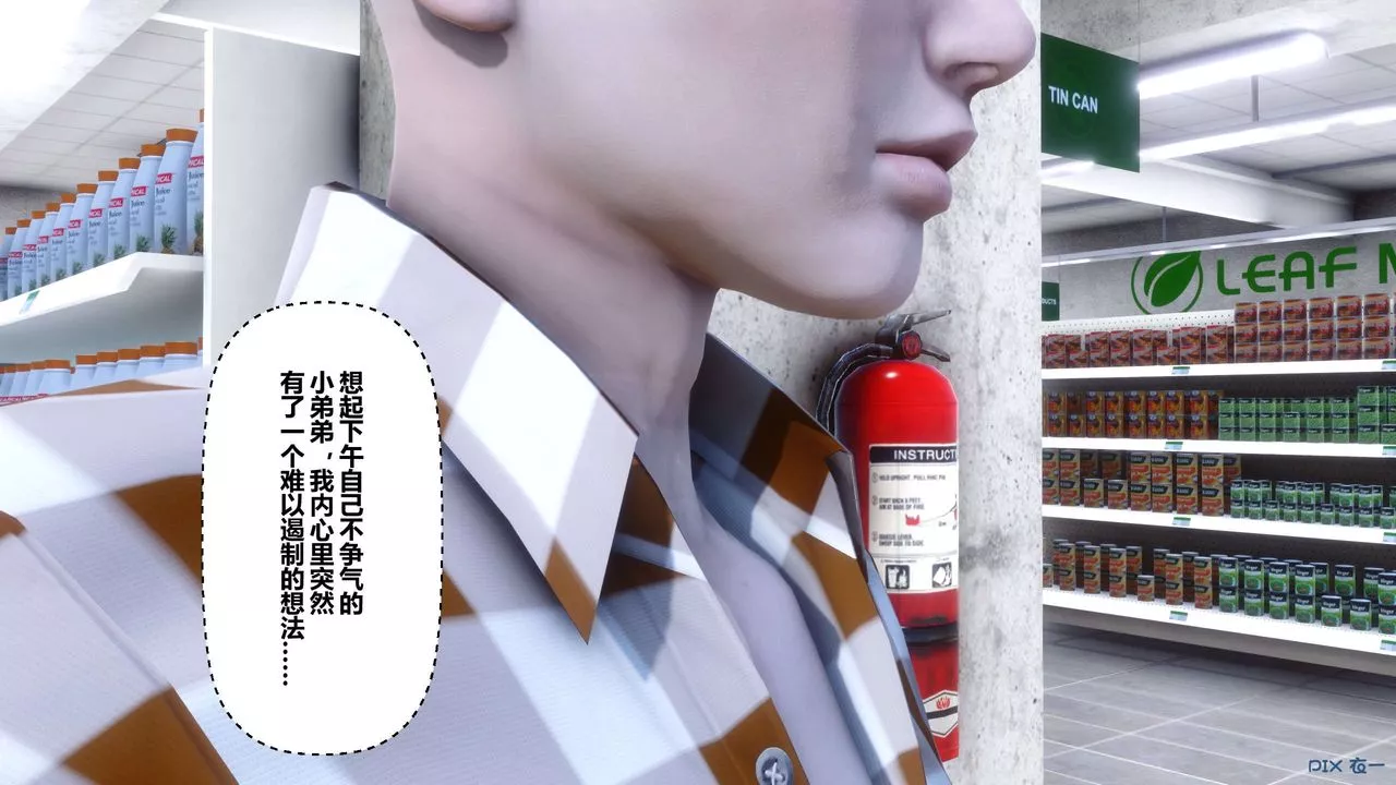 [3D]秘密高清无码版-第115话 - 图片 11