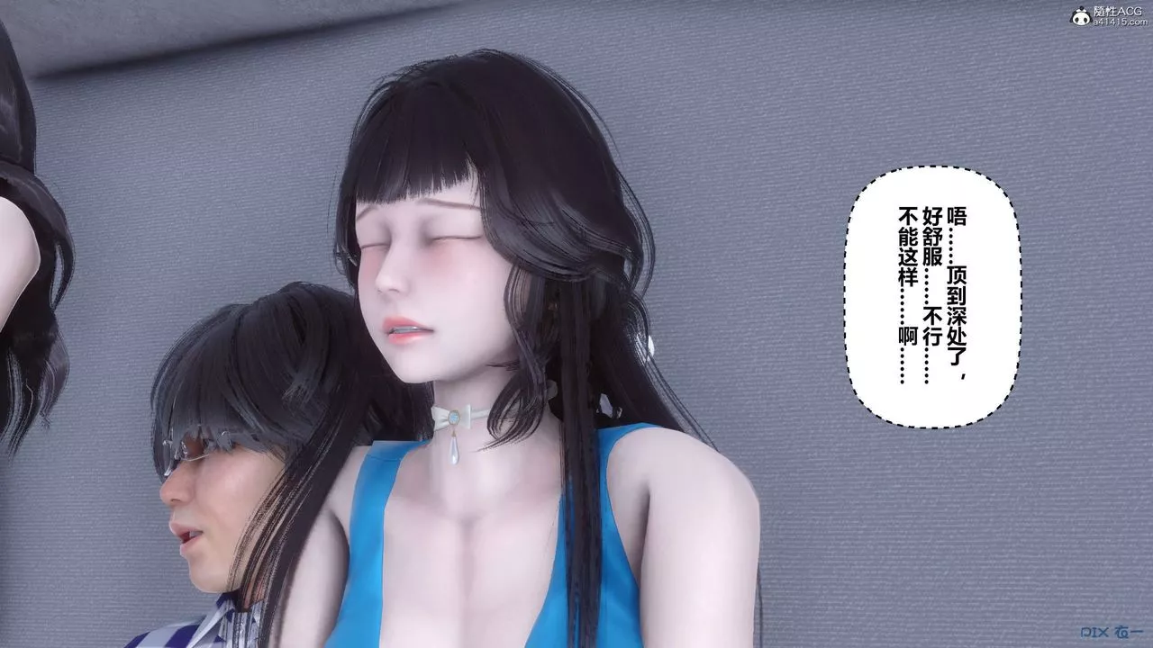 [3D]秘密高清无码版-第135话 - 图片 58