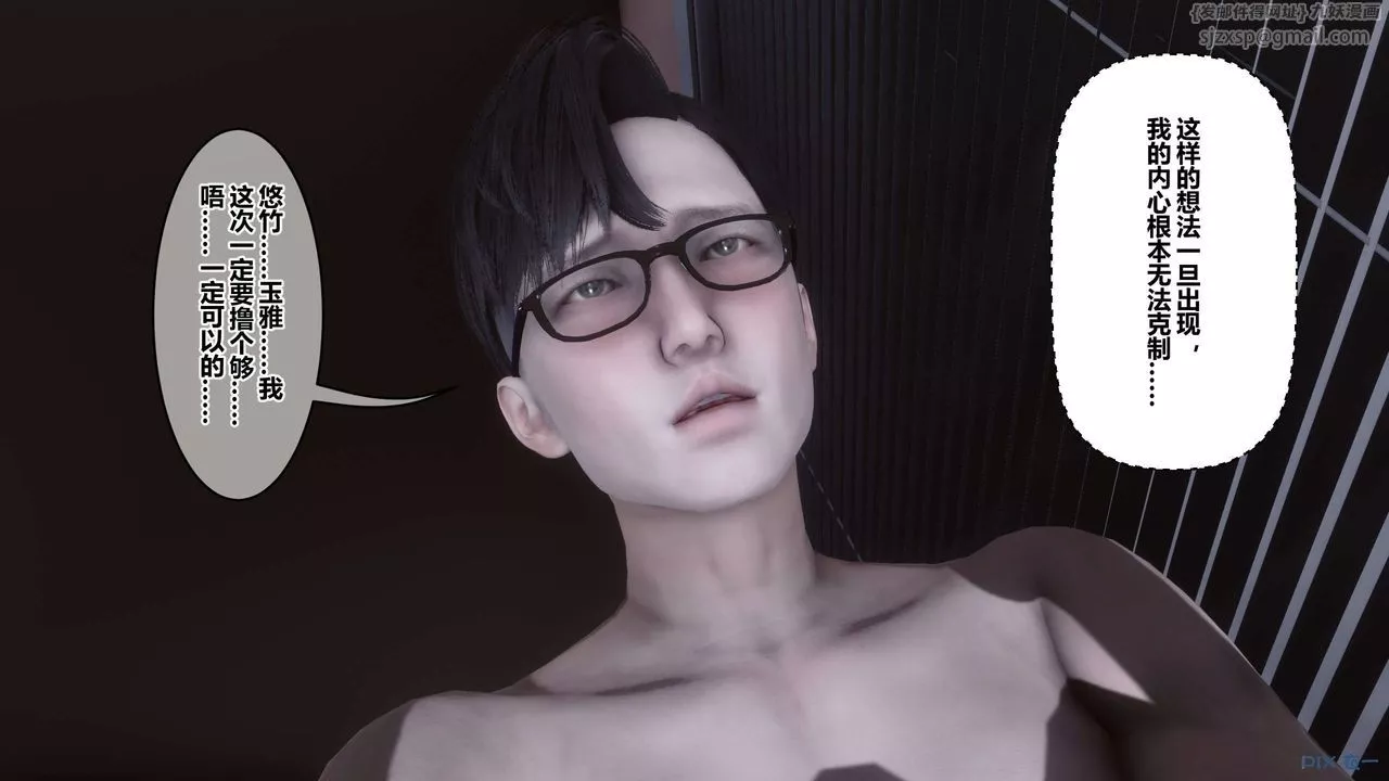 [3D]秘密高清无码版-第115话 - 图片 13