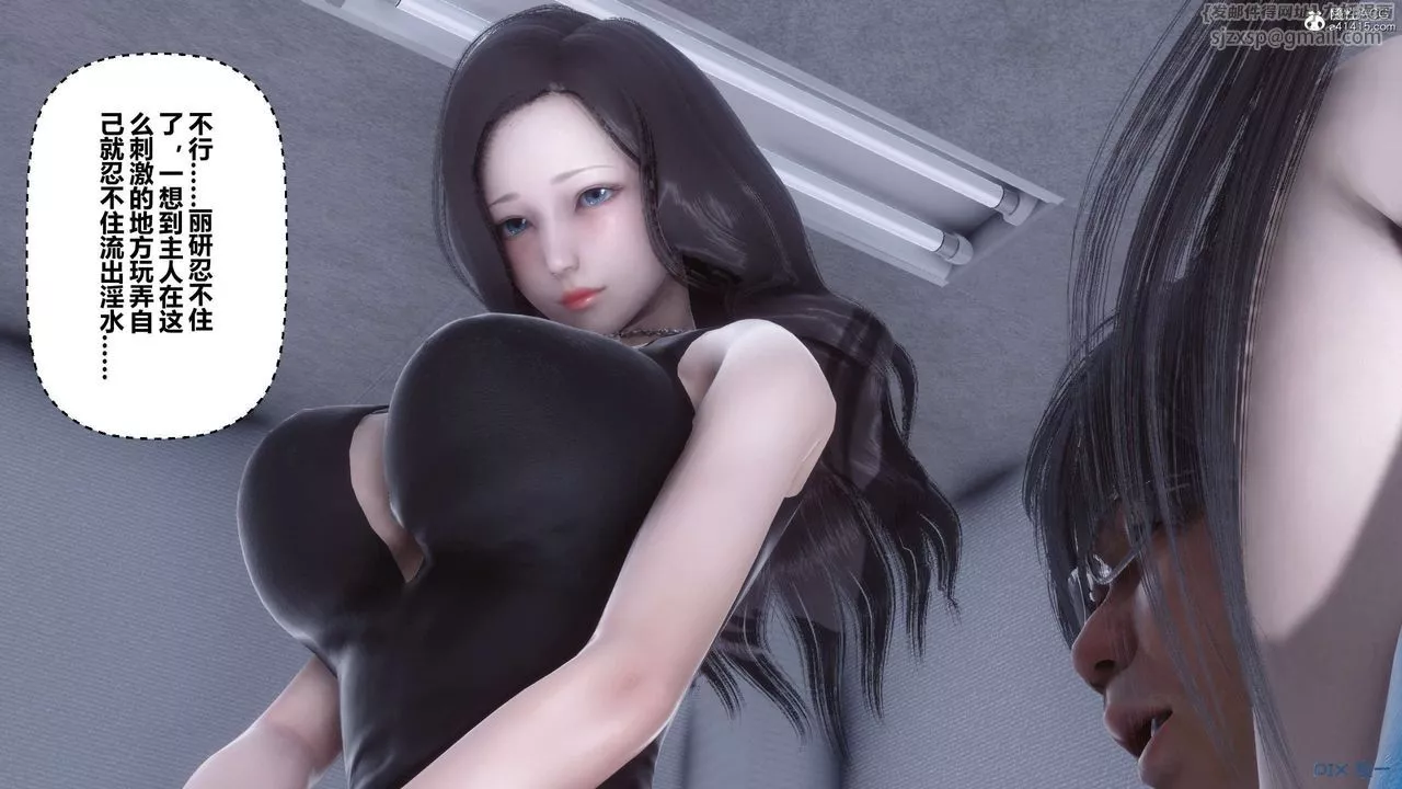 [3D]秘密高清无码版-第135话 - 图片 61