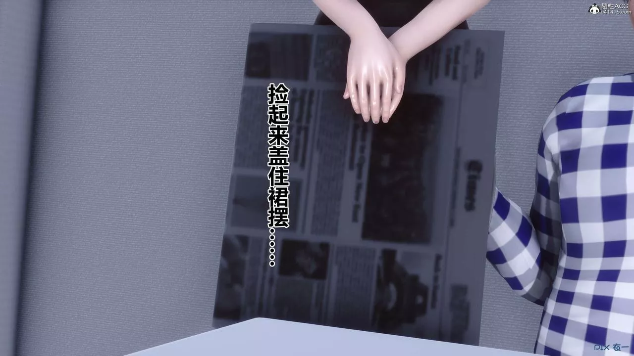 [3D]秘密高清无码版-第135话 - 图片 63