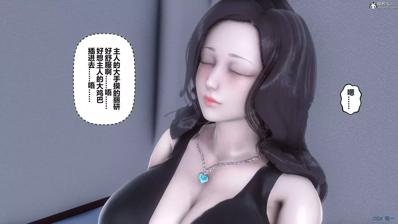 [3D]秘密高清无码版-第135话 - 图片 65