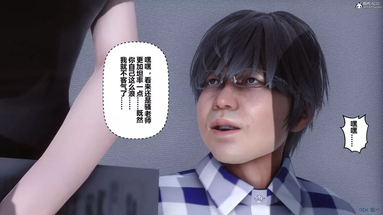 [3D]秘密高清无码版-第135话 - 图片 66