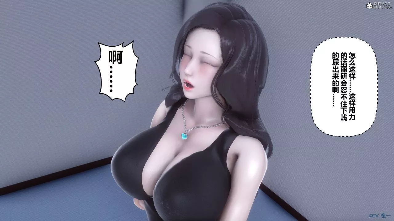 [3D]秘密高清無碼版第135話
