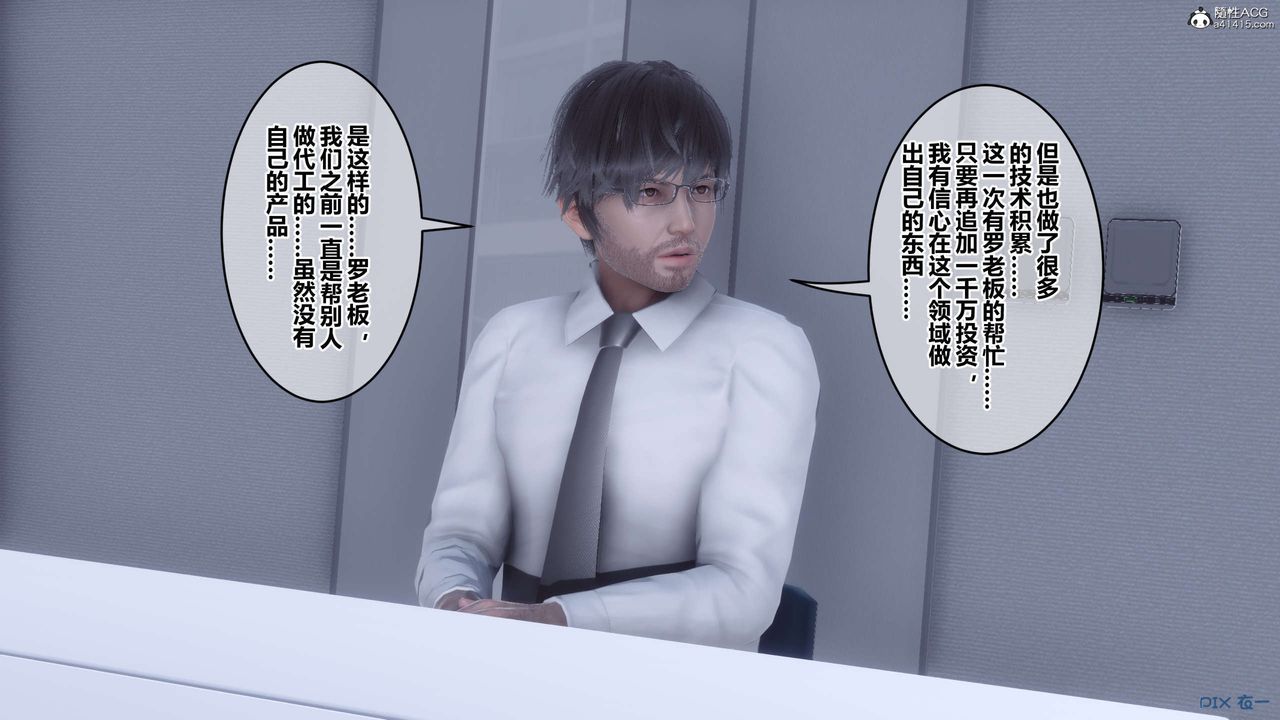 [3D]秘密高清无码版第135话