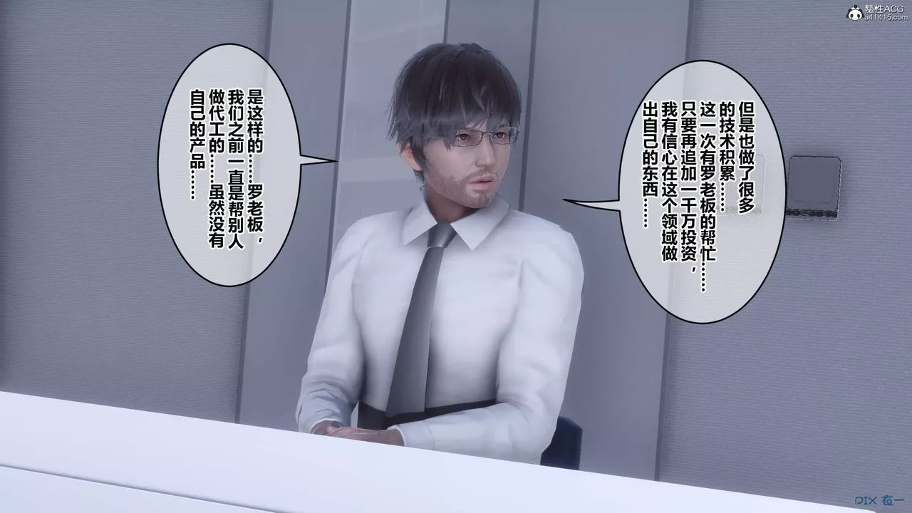 [3D]秘密高清无码版-第135话 - 图片 72