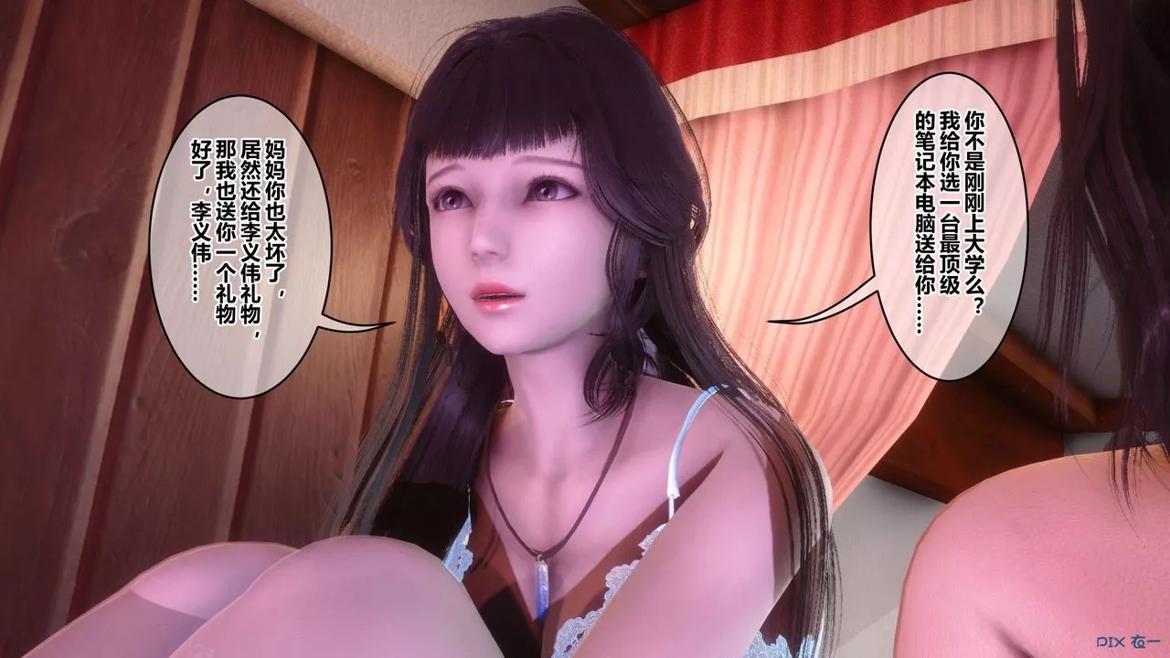 [3D]秘密高清无码版-第115话 - 图片 26