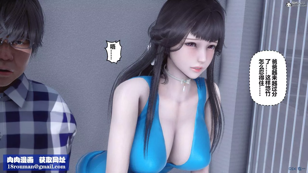 [3D]秘密高清无码版-第135话 - 图片 78