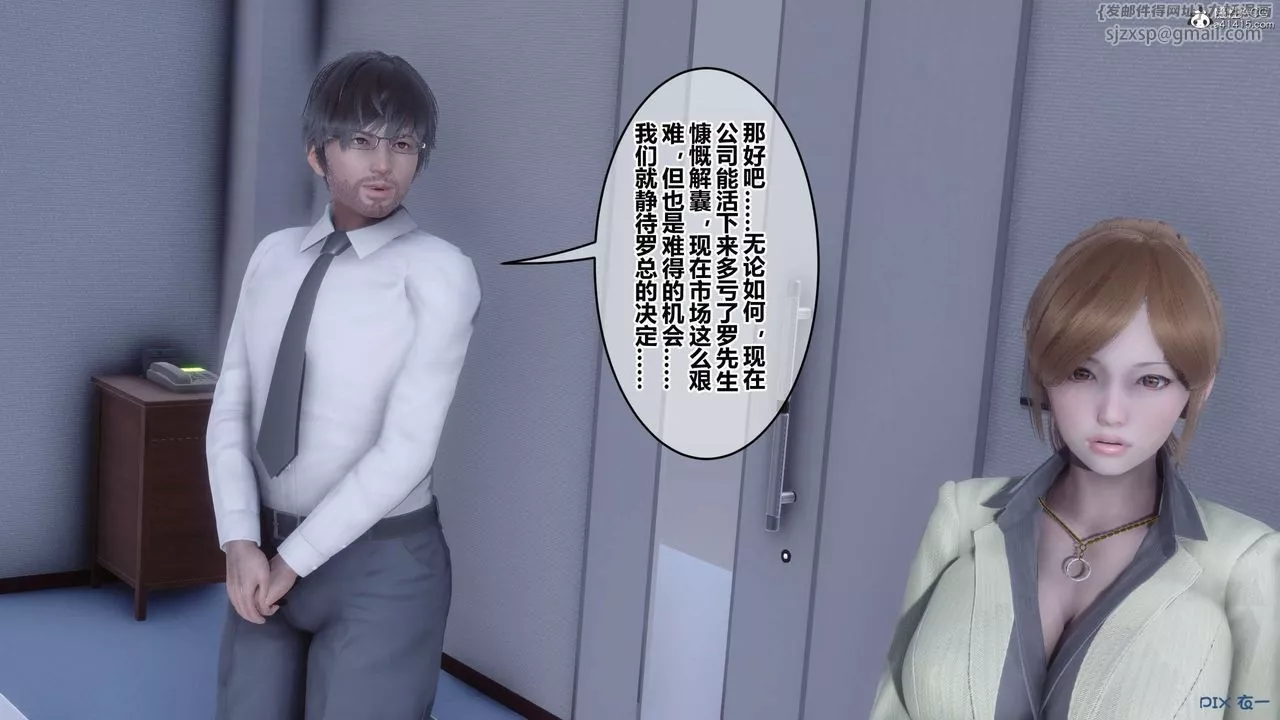 [3D]秘密高清无码版-第135话 - 图片 83