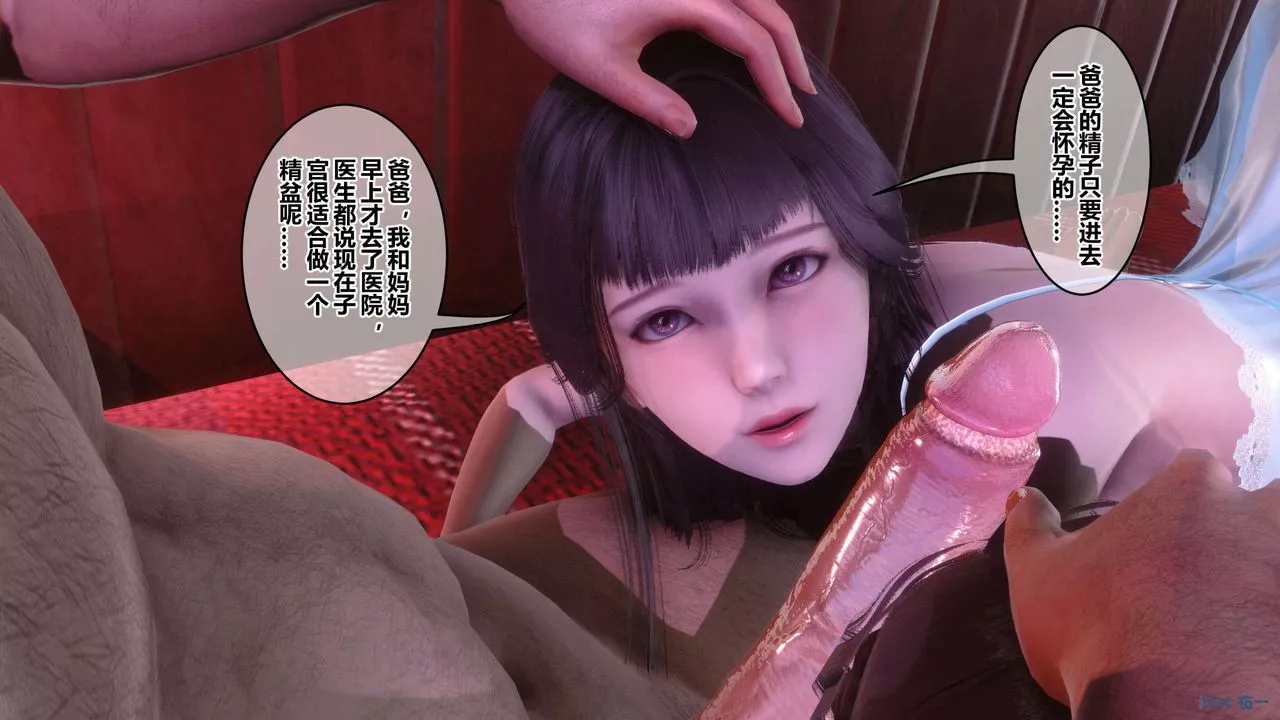 [3D]秘密高清無碼版第115話