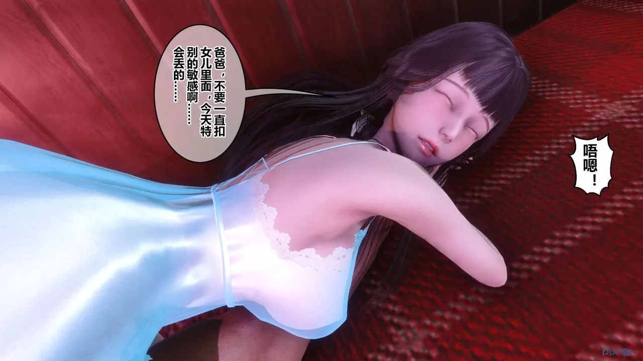[3D]秘密高清无码版-第115话 - 图片 41