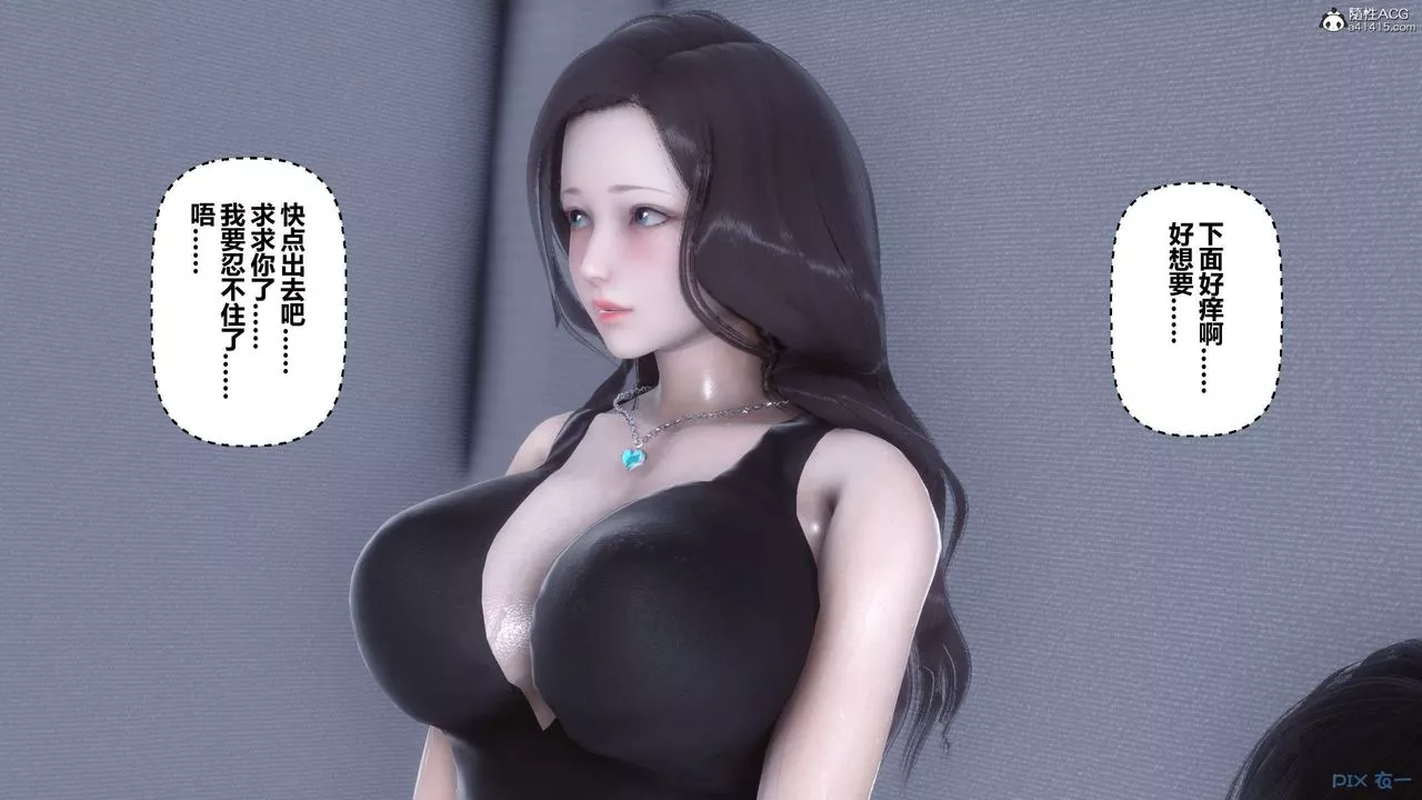 [3D]秘密高清无码版-第135话 - 图片 93