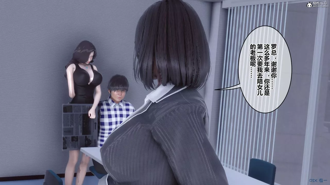 [3D]秘密高清无码版-第135话 - 图片 92