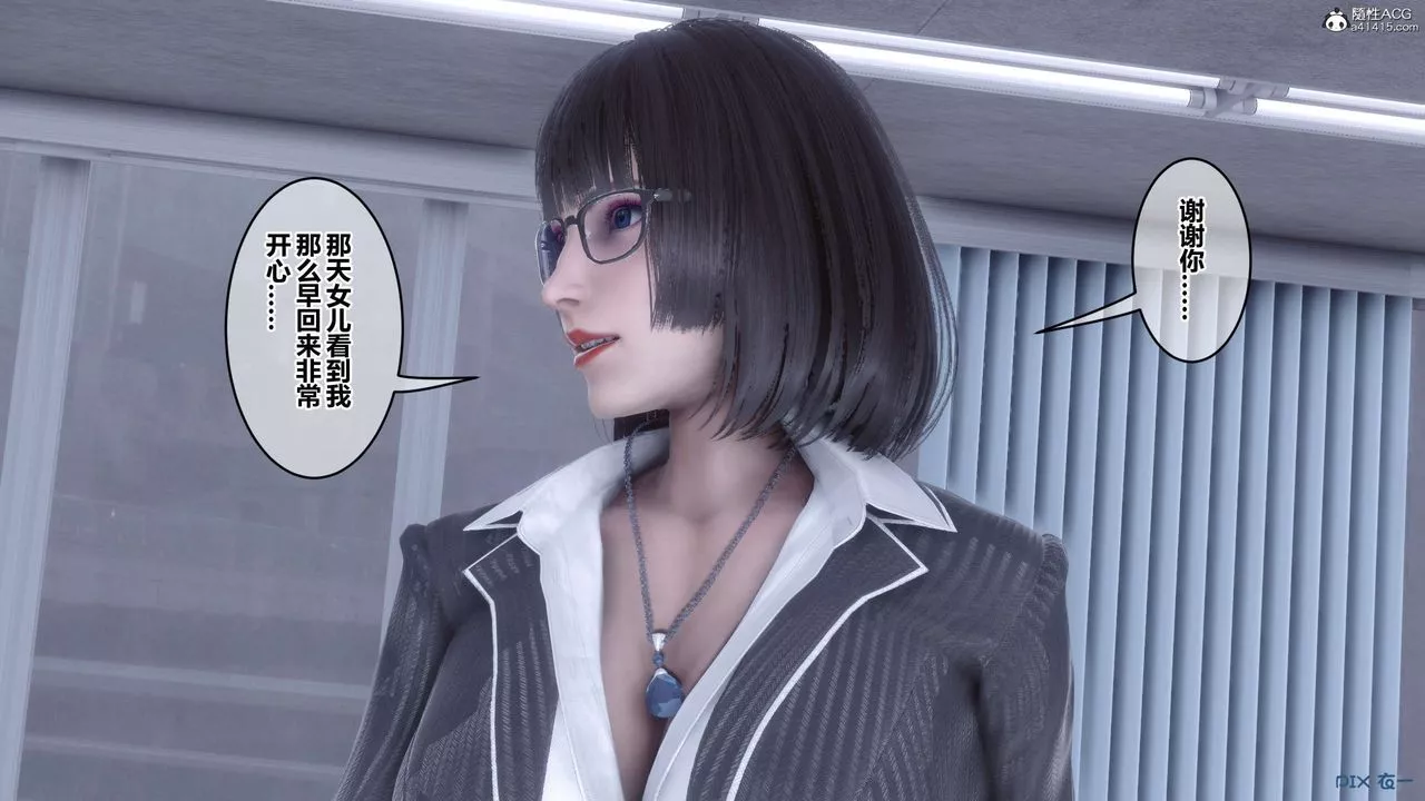 [3D]秘密高清无码版-第135话 - 图片 94