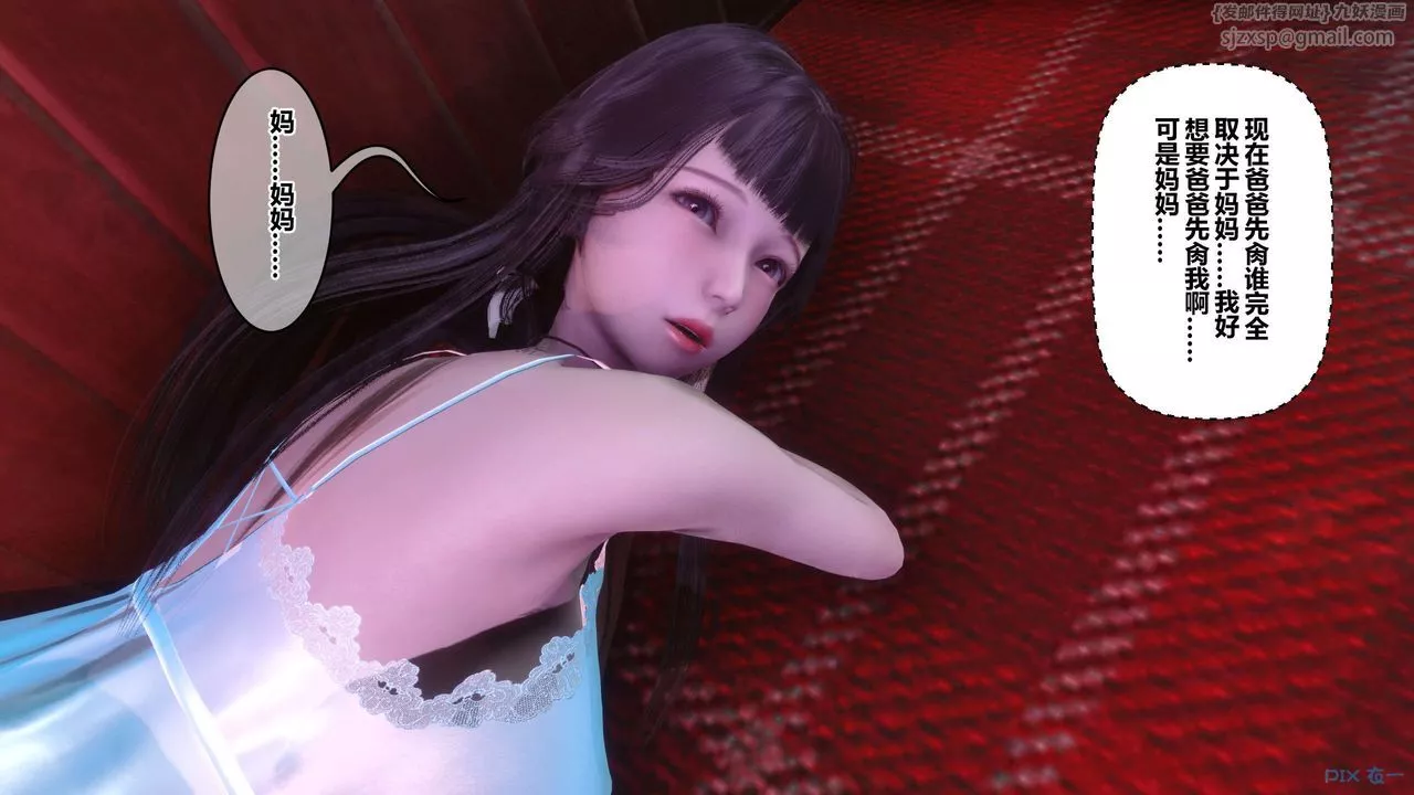 [3D]秘密高清無碼版第115話