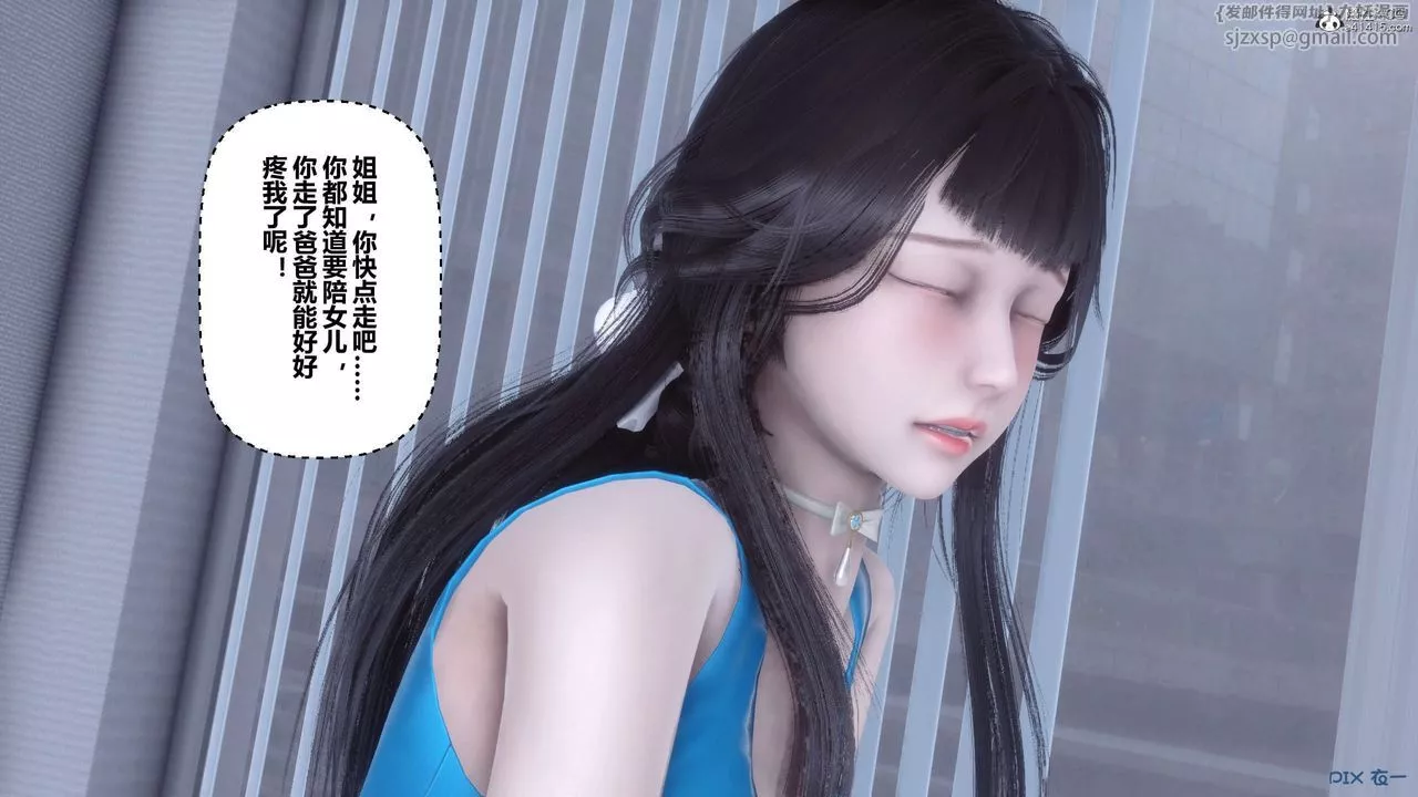 [3D]秘密高清无码版-第135话 - 图片 96