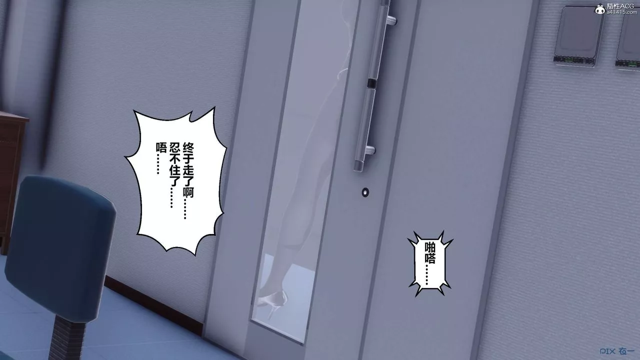 [3D]秘密高清无码版-第135话 - 图片 99