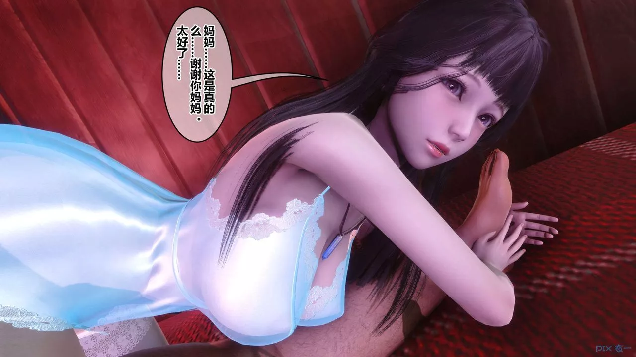 [3D]秘密高清无码版-第115话 - 图片 51