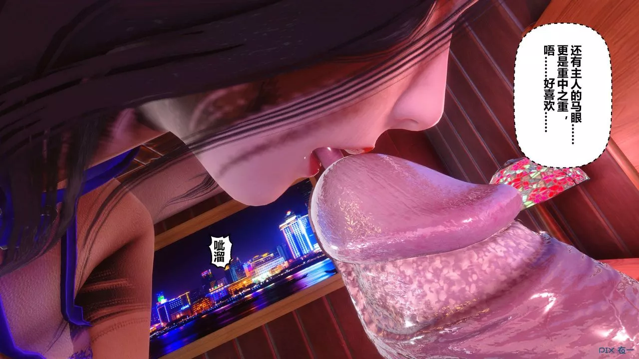 [3D]秘密高清无码版-第115话 - 图片 56