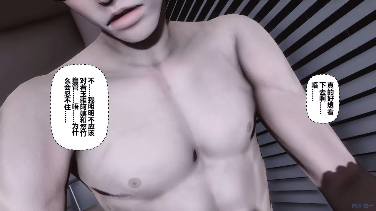 [3D]秘密高清无码版-第115话 - 图片 61