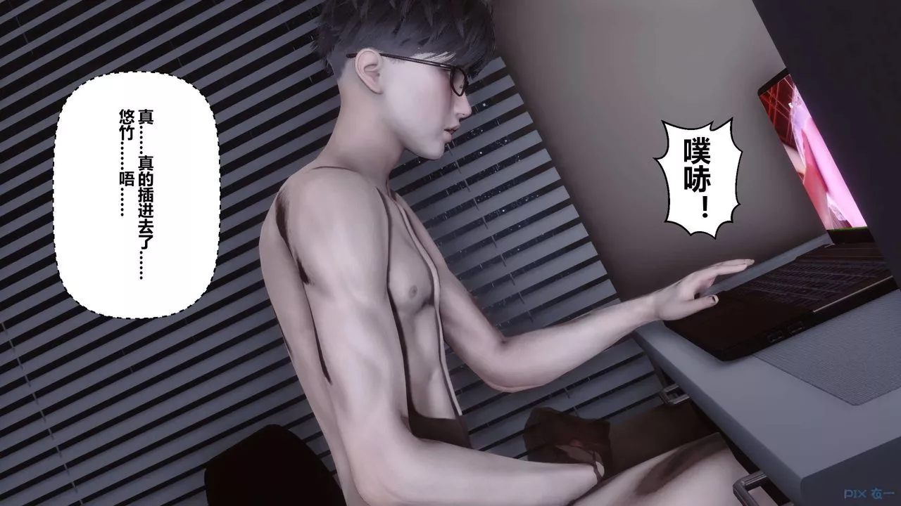[3D]秘密高清无码版-第115话 - 图片 70