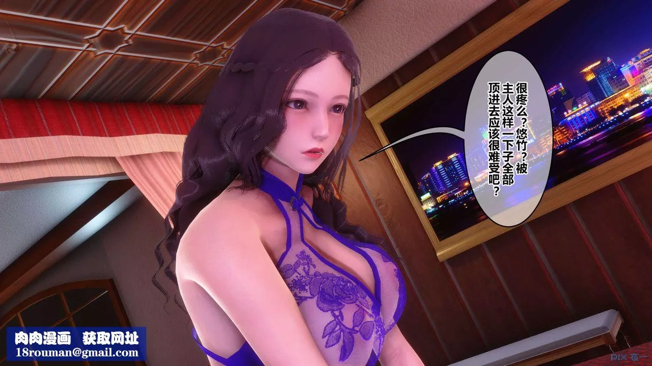 [3D]秘密高清无码版-第115话 - 图片 72