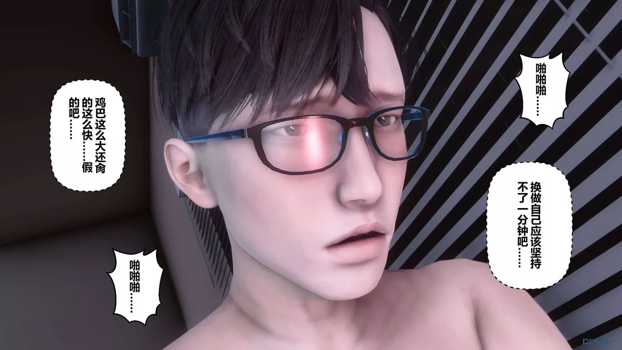 [3D]秘密高清无码版-第115话 - 图片 77