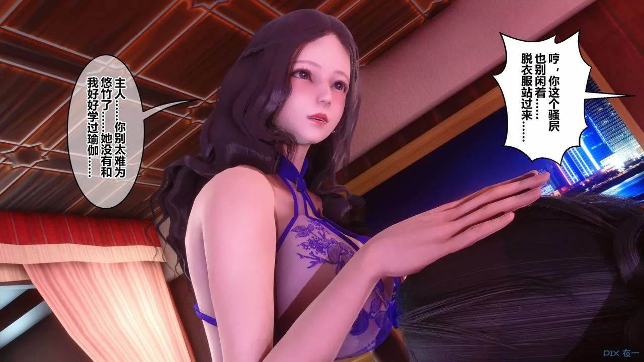 [3D]秘密高清无码版-第115话 - 图片 81