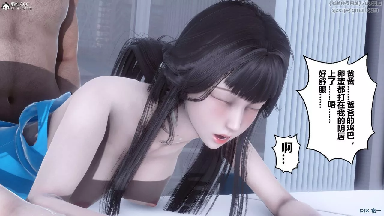 [3D]秘密高清无码版-第135话 - 图片 128