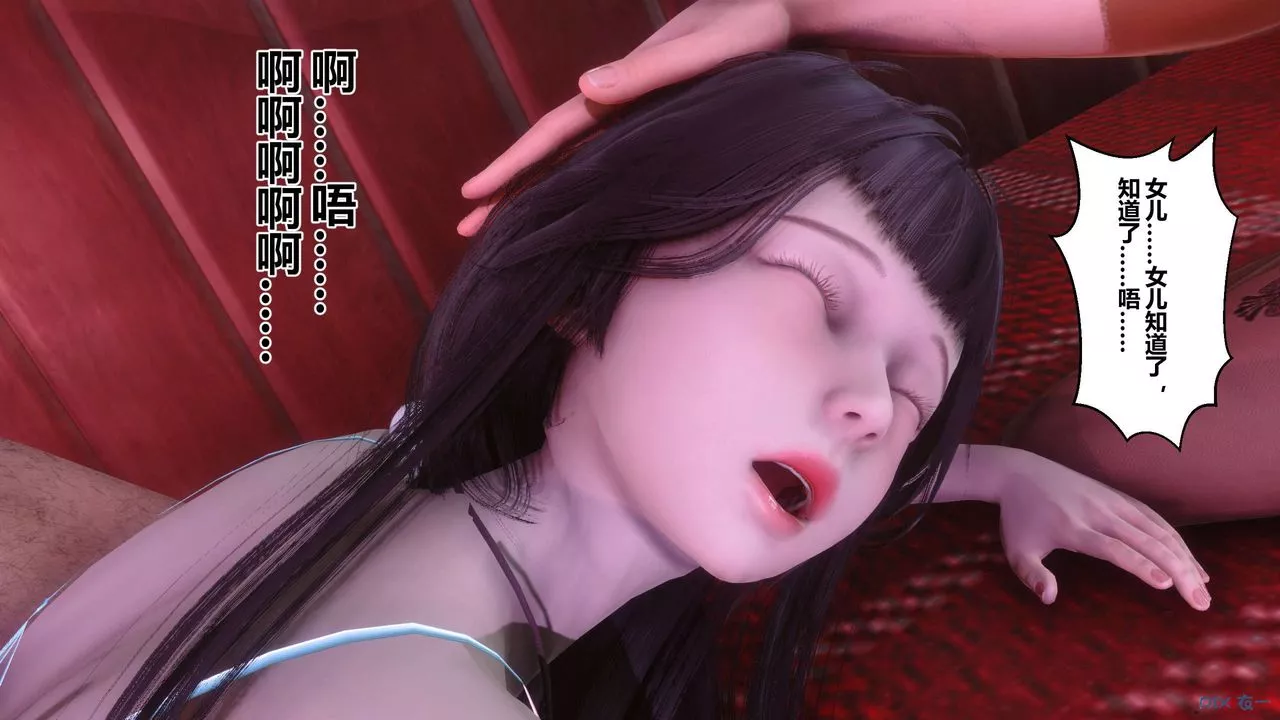 [3D]秘密高清无码版-第115话 - 图片 80
