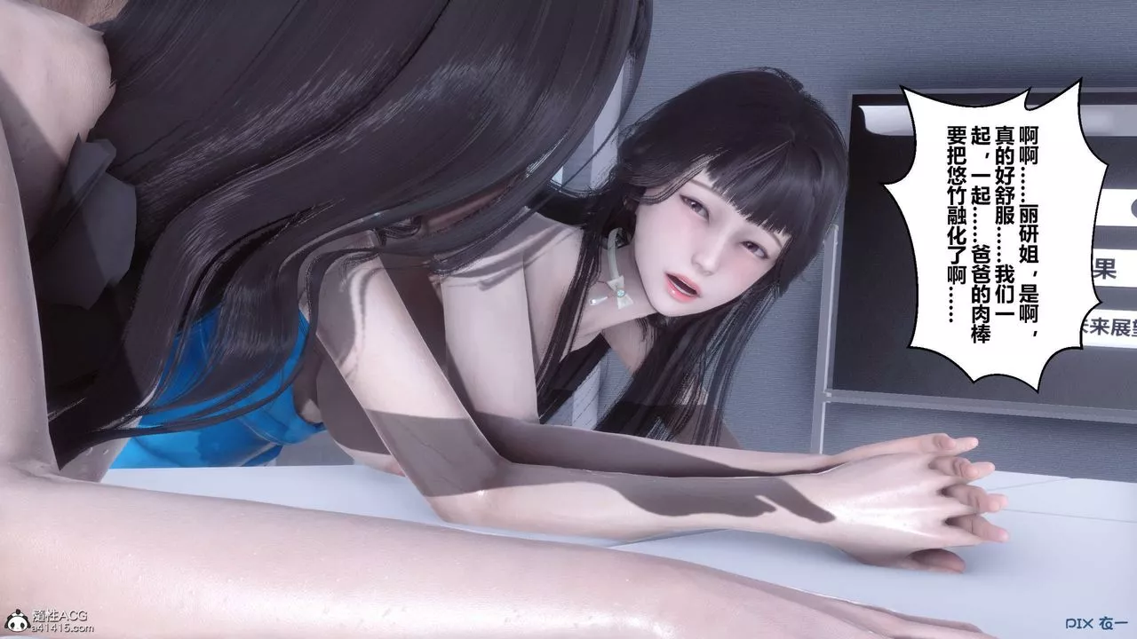 [3D]秘密高清無碼版第135話