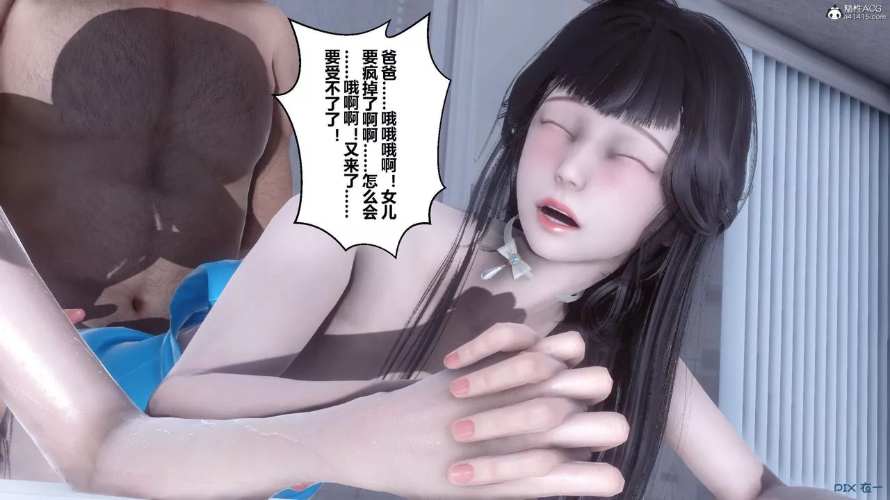 [3D]秘密高清無碼版第135話